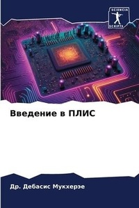 Enlarge image Cover: ???????? ? ???? - Sciencia Scripts