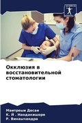 Cover: ???????? ? ????????????????? ??????????& - Sciencia Scripts