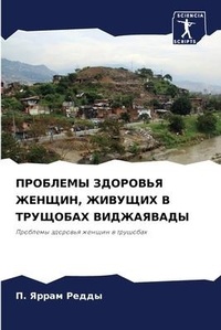 Enlarge image Cover: ???????? ???????? ??????, ??????? ? ?????h - Sciencia Scripts