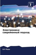 Cover: ??????????? - Sciencia Scripts