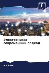 Enlarge image Cover: ??????????? - Sciencia Scripts