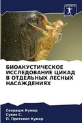 Cover: ??????????????? ???????????? ????? ? ??? - Sciencia Scripts