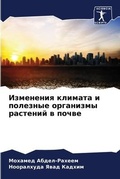 Cover: ????????? ??????? ? ???????? ????????? ?а - Sciencia Scripts