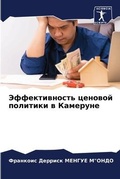 Cover: ????????????? ??????? ???????? ? ??????? - Sciencia Scripts
