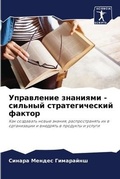 Cover: ?????????? ???????? - ??????? ??????????с - Sciencia Scripts