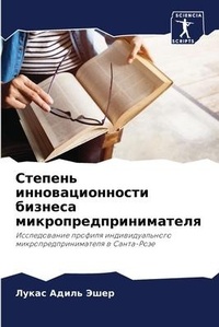Enlarge image Cover: ??????? ??????????????? ??????? ???????& - Sciencia Scripts