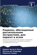 Cover: ???????, ??????????? ????????????? ????? - Sciencia Scripts