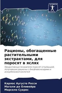 Enlarge image Cover: ???????, ??????????? ????????????? ????? - Sciencia Scripts