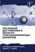 Cover: ????????? ?????????? ? ??????? ????????? - Sciencia Scripts