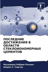 Enlarge image Cover: ????????? ?????????? ? ??????? ????????? - Sciencia Scripts