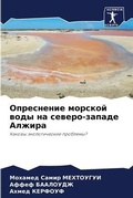 Cover: ?????????? ??????? ???? ?? ??????-?????? h - Sciencia Scripts