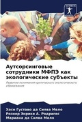 Cover: ?????????????? ?????????? ???? ??? ????? - Sciencia Scripts