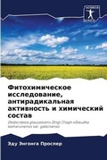 Cover: ?????????????? ????????????, ??????????& - Sciencia Scripts