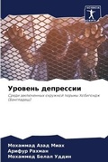 Cover: ??????? ????????? - Sciencia Scripts