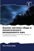 Cover: ?????? ??????? ????? ? ?????????????? ??н - Sciencia Scripts