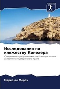 Cover: ???????????? ?? ????????? ???????? - Sciencia Scripts