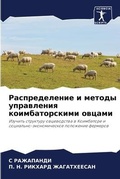 Cover: ????????????? ? ?????? ?????????? ?????? - Sciencia Scripts