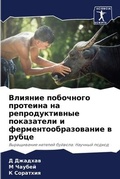 Cover: ??????? ????????? ???????? ?? ?????????? - Sciencia Scripts