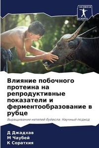 Enlarge image Cover: ??????? ????????? ???????? ?? ?????????? - Sciencia Scripts