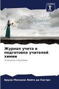 Cover: ?????? ????? ? ?????????? ???????? ????? - Sciencia Scripts