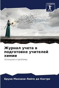 Enlarge image Cover: ?????? ????? ? ?????????? ???????? ????? - Sciencia Scripts