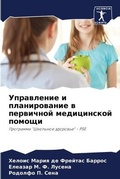 Cover: ?????????? ? ???????????? ? ????????? ??д - Sciencia Scripts