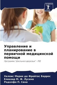 Enlarge image Cover: ?????????? ? ???????????? ? ????????? ??д - Sciencia Scripts