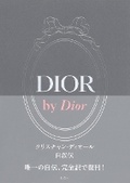 Cover: Dior by Dior Deluxe Edition: The Autobiography of Christian Dior - Shueisha