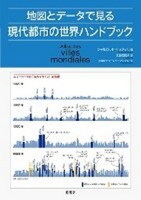 Abbildung von: Atlas Des Villes Mondiales - Hara Shobo
