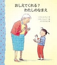 Enlarge image Cover: Phyllis and Grace - Goburinshobo