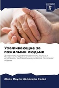 Cover: ??????????? ?? ???????? ?????? - Sciencia Scripts