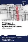 Cover: ??????? ? ???????????? - Sciencia Scripts