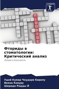 Enlarge image Cover: ??????? ? ???????????? - Sciencia Scripts