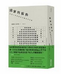 Abbildung von: Seeing Like a State: How Certain Schemes to Improve the Human Condition Have Failed - Mai Tian