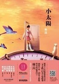 Cover: Little Sun - Mai Tian