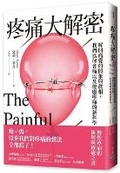 Cover: The Painful Truth: The New Science of Why We Hurt and How We Can Heal - Lian Pu Wen Hua