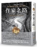 Cover: The Writer's Journey - 25th Anniversary Edition: Mythic Structure for Writers - Shang Zhou Chu Ban