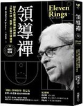 Cover: Eleven Rings: The Soul of Success - Cai Shi Wen Hua