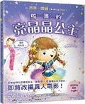 Cover: The One and Only Sparkella - Xiao Guang Dian