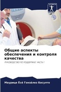 Cover: ????? ??????? ??????????? ? ???????? ???е - Sciencia Scripts