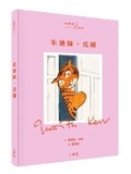 Cover: Judith Kerr - Xiao Dian Cang Chu Ban