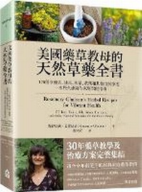 Abbildung von: Rosemary Gladstar's Herbal Recipes for Vibrant Health: 175 Teas, Tonics, Oils, Salves, Tinctures, and Other Natural Remedies for the Entire Family - Ru Guo