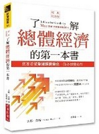 Enlarge image Cover: A Concise Guide to Macroeconomics: What Managers, Executives, and Students Need to Know - Jing Ji Xin Chao She