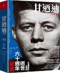 Cover: Jfk: A Vision for America - Da Kuai Wen Hua