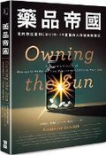 Cover: Owning the Sun: A People's History of Monopoly Medicine from Aspirin to Covid-19 Vaccines - Bao Ding