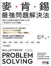 Enlarge image Cover: Bulletproof Problem Solving: The One Skill That Changes Everything - Shang Ye Zhou Kan
