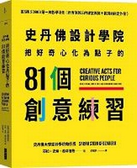 Enlarge image Cover: Creative Acts for Curious People: How to Think, Create, and Lead in Unconventional Ways - Da Kuai Wen Hua