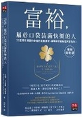 Cover: A Happy Pocket Full of Money: Infinite Wealth and Abundance in the Here and Now - Li Zi Wen Hua