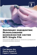 Cover: ???????? ?????????? - Sciencia Scripts
