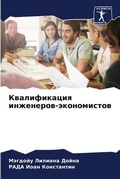 Cover: ???????????? ?????????-??????????? - Sciencia Scripts